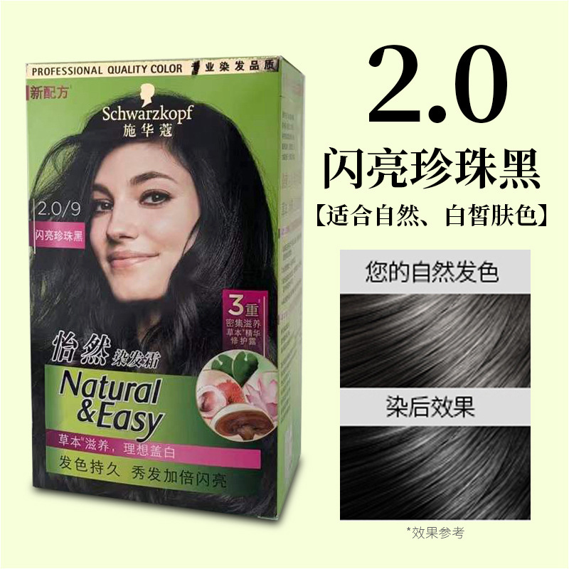 怡然染毛ペースト無アンモニア染毛剤家庭用植物天然蓋白髪染毛ペーストスーパー正規品卸売り|undefined