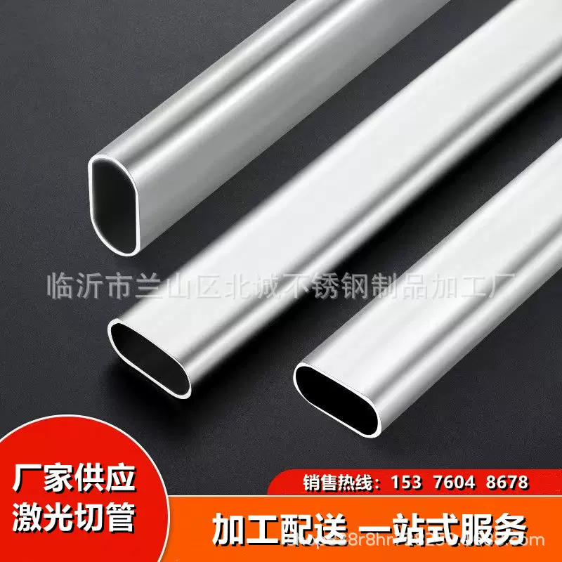 201不锈钢方管 矩形管方管激光切割支持定制
