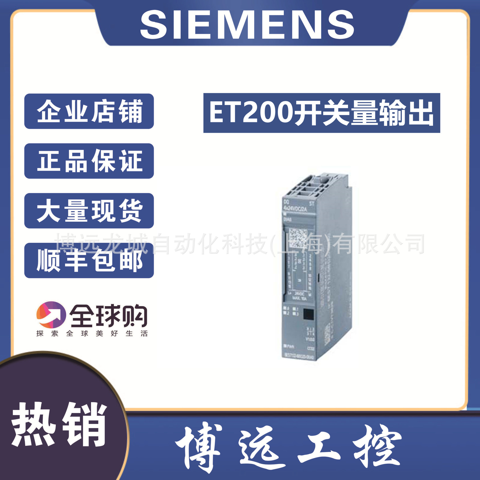 6ES7132-6BD20-0CA0西门子ET200SP开关量输出6ES71326BD200CA0