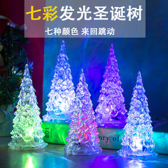 七彩小夜灯 圣诞树七彩小夜灯 水晶圣诞树小夜灯
