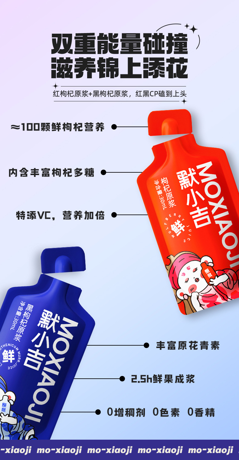 Black and Red Goji Berry Juice Concentrate 1.8L 60 Sachets Fresh Pressed Wolfberry Drink key features