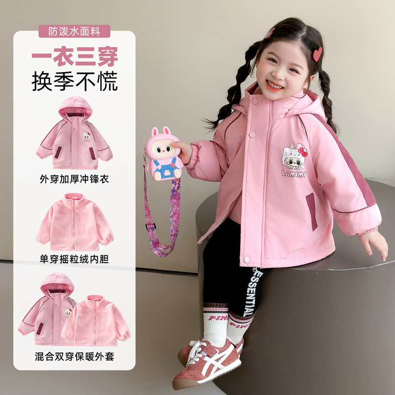 女童冲锋衣外套秋冬装新款儿童洋气加绒加厚棉服宝宝可拆卸三合一|undefined