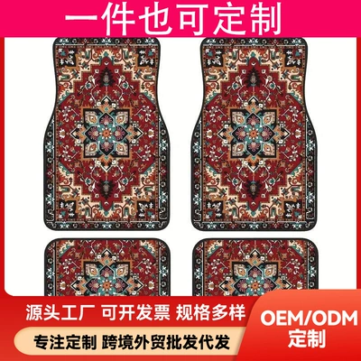 Cross-Border Temu Hot-Selling Retro Persian Nordic Abstract Style Car Floor Mats, Stain-Resistant, Wear-Resistant, Easy to Care For, Non-Slip