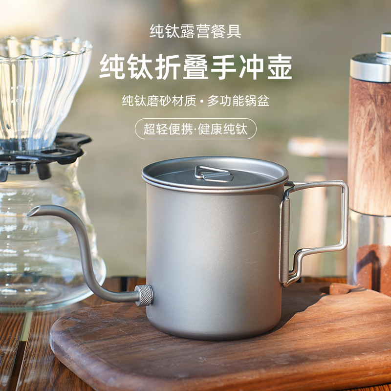 Pure Titanium Outdoor Hand-Brewed Coffee Pot with Detachable Spout, Cup, Mug, Camping Lightweight Portable with Lid