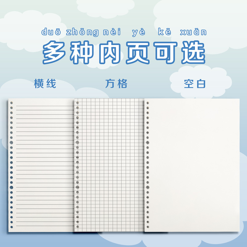 pp不硌手外壳活页本可拆卸a4笔记本本子b5简约记事本a5活页手帐本|undefined