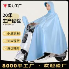 雨衣电动车单双人男女全身加大加厚防暴雨摩托电瓶车骑行雨披批发