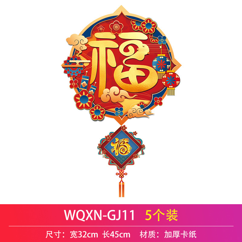 Colgante de Año Nuevo 11 cinco piezas