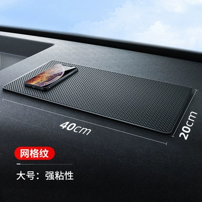 Car anti-slip mat for dashboard, Anti-slip mat - strong-adhesionlarge-size-4020cm-grid-pattern