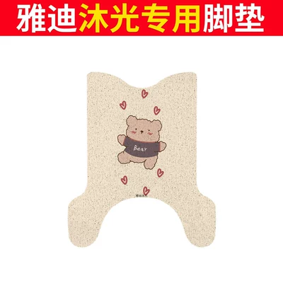 waterproof, non-slip, wear-resistant electric scooter – Electric vehicle foot mat - yadi-muguang-foot-mat-loving-bear