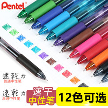 �ձ�pentel��ͨBLN-105�ٸɰ������ԹP0.5mmᘹ�ʽ��ɫ혻��ٸɿ�
