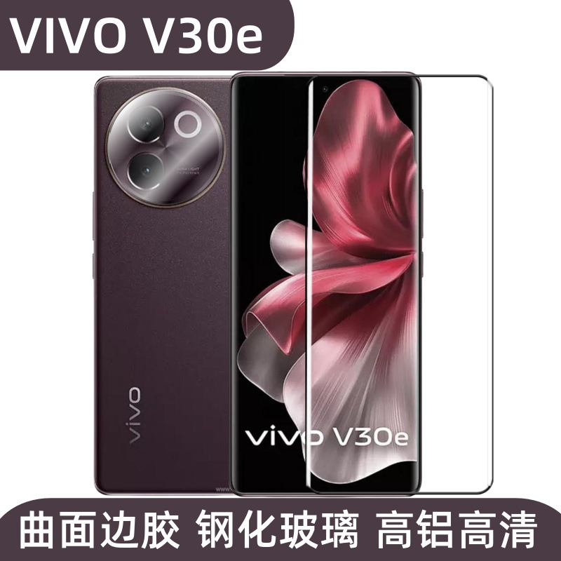 Aplicable para vivo V30e película de endurecimiento de teléfono celular película frontal adhesivo de borde de película de vidrio pantalla de alta definición curva película protectora UV