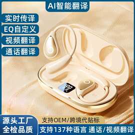 新款M96皮纹质感AI智能翻译耳机不入耳挂耳式华强北无线蓝牙耳机