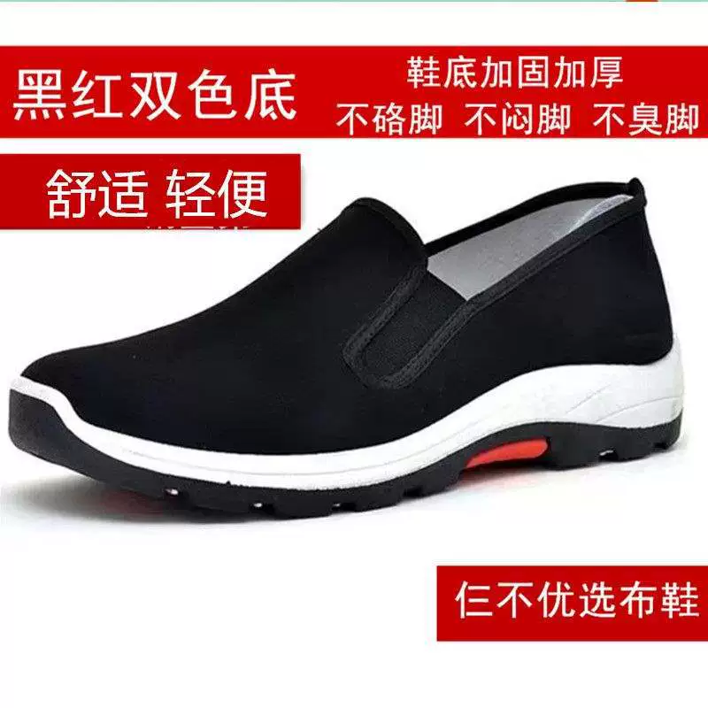Non-slip slip-ons, wear-resistant work shoes