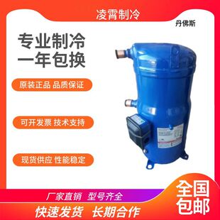 丹佛斯 SM160T4RC SM160T4CC SZ160T4RC совершенно новый bedford Малайзия 13 кондиционер соответствовать сжатие