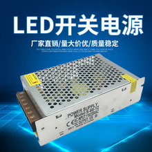 开关电源12V 5a监控集中供电220v转12V10a 20a 30a LED灯带电源