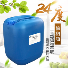 棕榈油99%棕榈仁油l冷榨初油棕榈果食品级 工业级 24 55度棕榈油