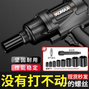 Industrial grade 1/2 large torque air gun auto repair pneumatic wrench small air gun pneumatic tools