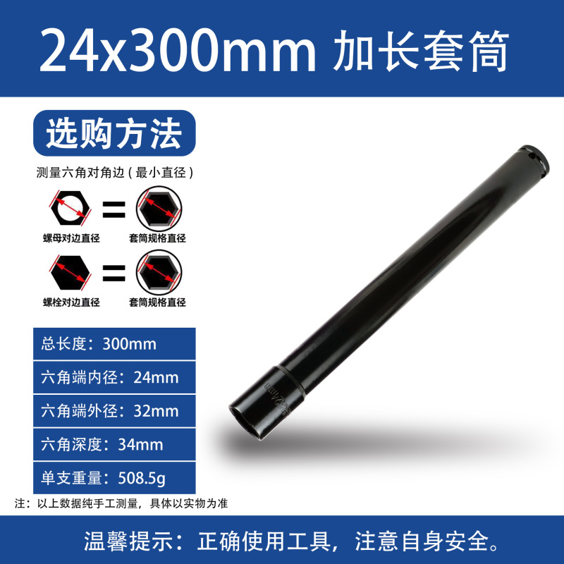 風砲スリーブ1/2電動レンチスリーブ8-32架子木工六角風砲スリーブヘッド|undefined