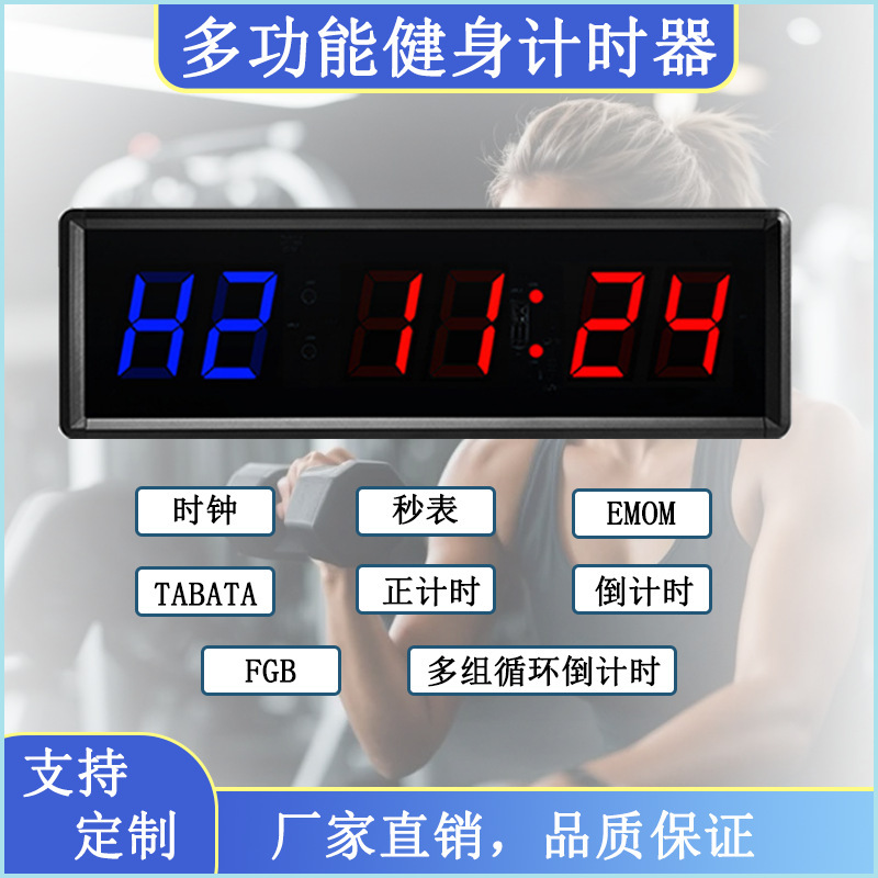 Competition Training Fitness Timer Sports Countdown Custom Cycle Timing Led Digital Timer Competition Training Fitness Timer Sports Countdown Custom Cycle Timing Led Digital Timer