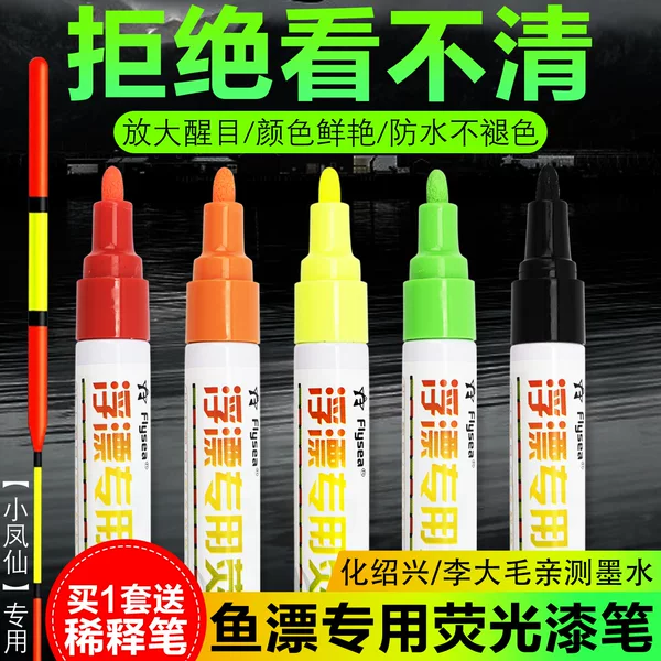 Special Fluorescent Paint Pen for Overseas Fish Floats, Convenient Repair of Floating Tail Color, Quick-Drying, Waterproof and Non-Fading Touch-Up Paint Pen