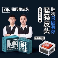 猛犸象皮头台球杆大头杆皮头波茨杆小头杆皮头中式黑八台球配件
