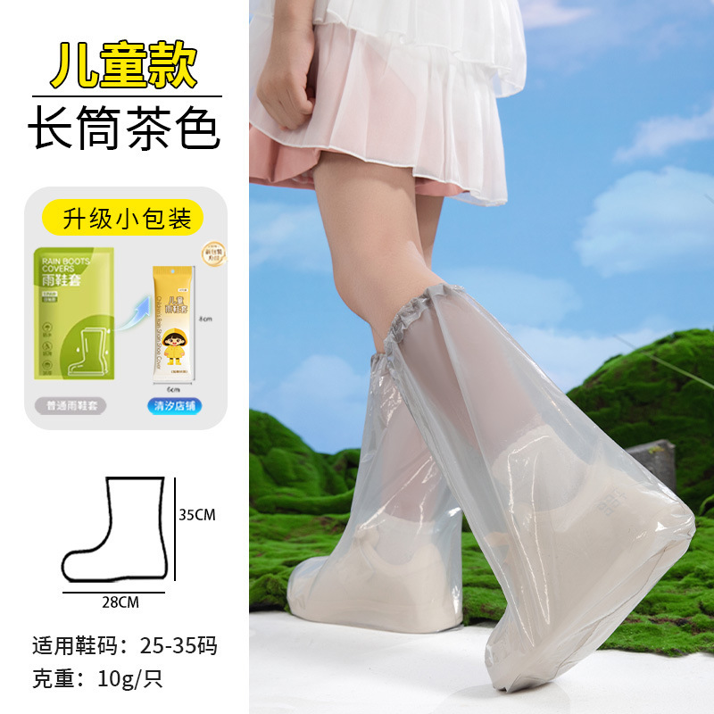 Bọc Giày Chống Bẩn Màu Trà Cho Bé (Dài Đến Bắp Chân)/Đôi [Đóng Gói Dạng Dải Cải Tiến] 35*28