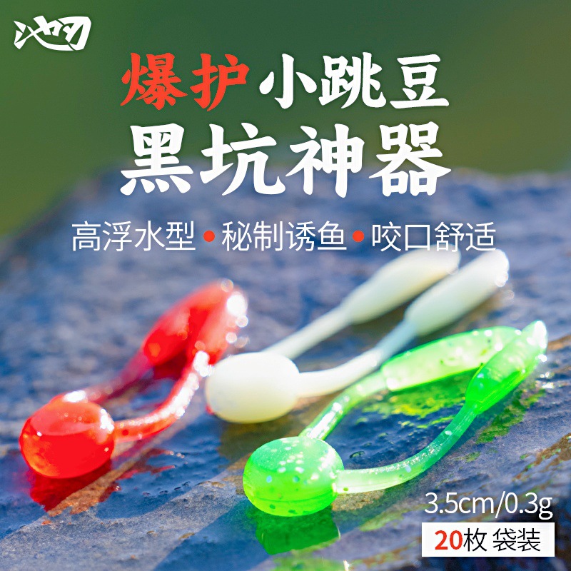 Pond Blade 20 Putting Road Asian Bait Polying Bean Black Pit soft…