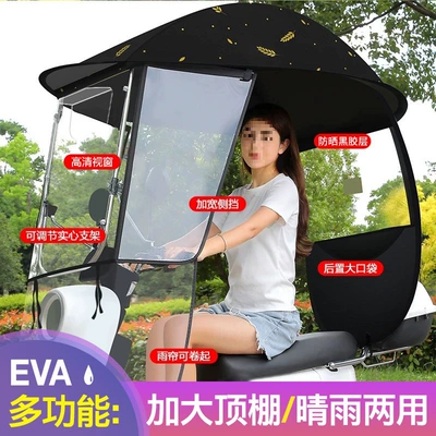 Shelter New Battery Motorcycle Elektromobil üçün ön şüşə çətiri (günlük) - three-times-coated-oxford-cloth-black-wheat-ear-detachable-hard-side-baffles-high-definition-large-sliding-window-suitable-for-rearview-mirror-cars-default-item