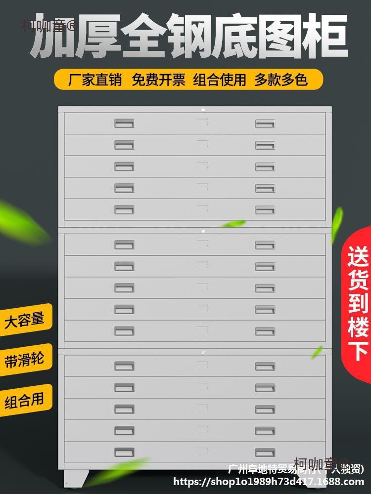 工程图纸收纳柜文件资料柜菲林柜0号1号印版底图柜多层带轮麦太保