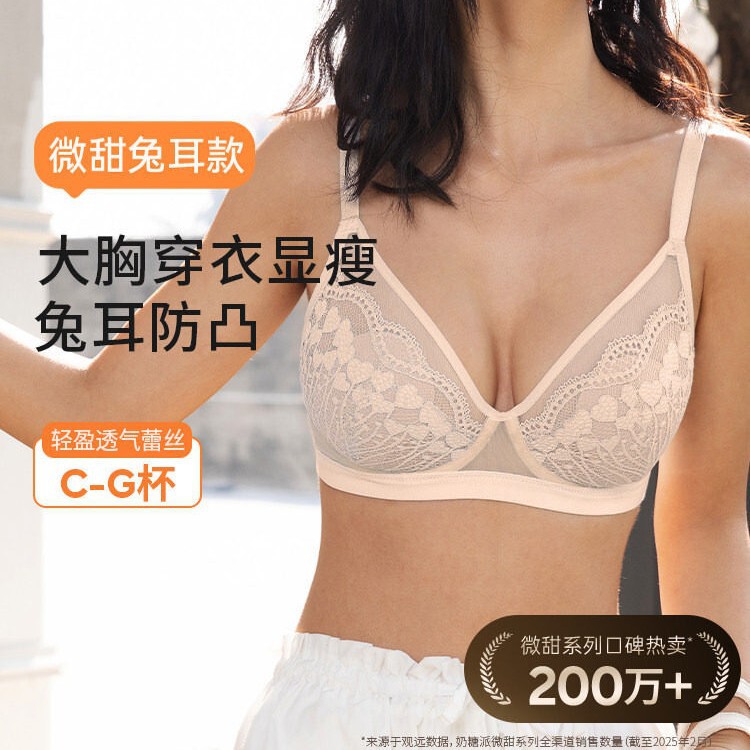 Slightly Sweet Milk Candy Style Lingerie, Thin Lace Bra for Large Busts, Large Size, Gathers and Supports Side Breasts, Prevents Sagging, Sexy and Seamless