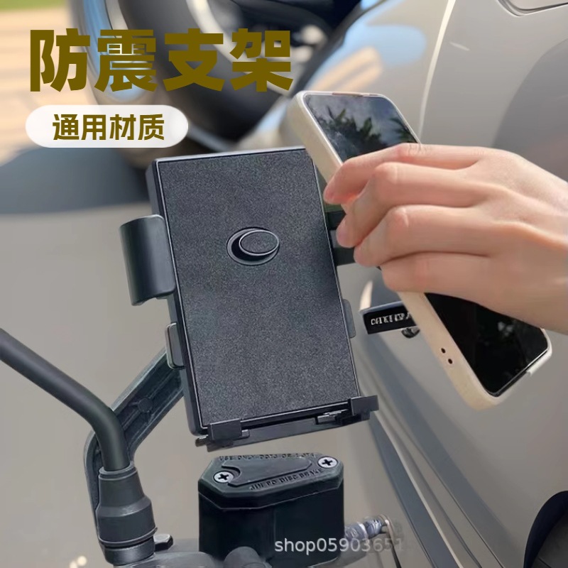 Electric Vehicle Phone Holder, Motorcycle Phone Holder, Battery Vehicle Bicycle Phone Holder, Delivery Rider Navigation Anti-Shake Design