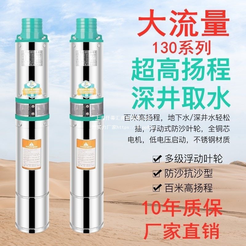 高压农用灌溉高杨程抽水泵不锈钢家用深井泵工业380V三相深水泵