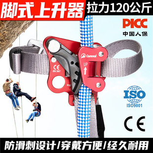 Canle Outdoor Rock Climbing and Caving Left and Right Foot Ascender Rope Grabber Rope Climber Foot Pedal Ascender