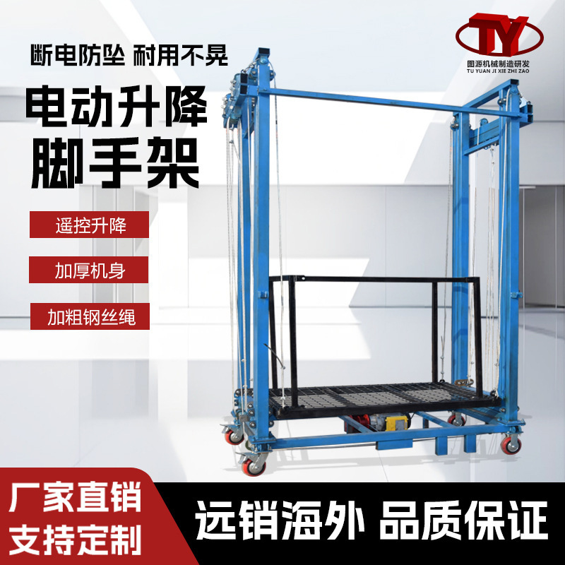 电动脚手架升降机移动式遥控升降平台新型可折叠仓库家用升降平台|undefined