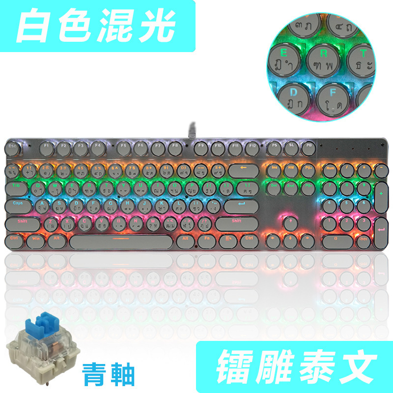 【タイ語キーボード】レトロ円形スチームパンクノブ機械キーボード海老皮lazadaタイ専用|undefined