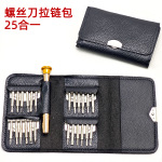 25合一眼镜螺丝刀便携拉链包手机笔记本拆机维修工具手机电脑手表
