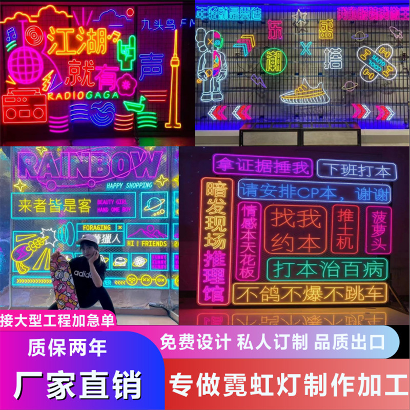 柔性霓虹灯发光字灯带网红烧烤酒吧聚会创意专业设计led氛围灯