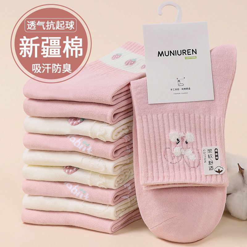 10 Pair Pink Cartoon Rabbit Student Socks Women's Trendy Thick Cotton Stink-proof Stockings Autumn Thickened Mid-length Stockings 10 Pair Pink Cartoon Rabbit Student Socks Women's Trendy Thick Cotton Stink-proof Stockings Autumn Thickened Mid-length Stockings