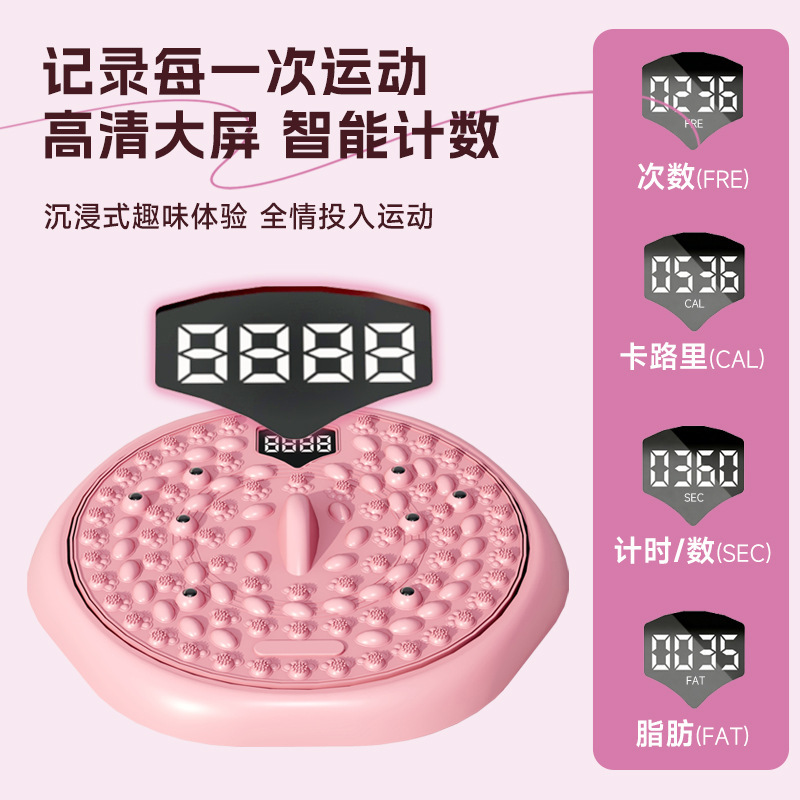 Multifunctional Waist Twisting Disc, Smart Counting Magnetic Acupressure Board, Home Foot Massage Meridian-Clearing Fitness Equipment