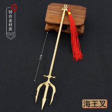 动漫游戏周边黄金海王三叉戟海叉武器兵器合金模型道具