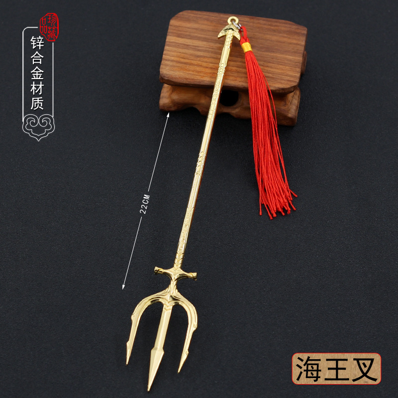 动漫游戏周边黄金海王三叉戟海叉武器兵器合金模型道具