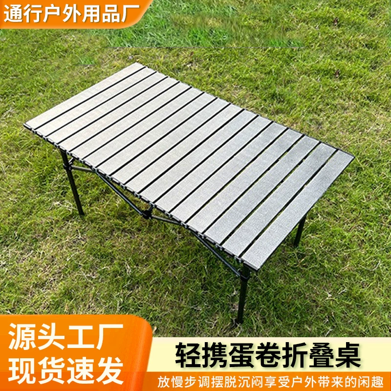 Уличный складной стол, стол для яичных рулетов, принадлежности для кемпинга, портативный стол и стул для пикника, комбинированный стол для барбекю из алюминиевого сплава