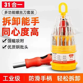 电讯组合工具;手动螺丝套装;镊子