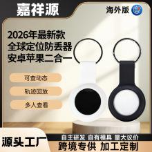 2026�羳����ȸ谲׿�O���pϵ�y��λ��ȫ�����ܸ߾��ȷ��G׷ۙ��