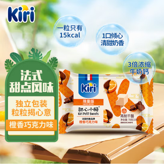 キリ ケイリ スイートハート チーズ クリームチーズ チーズ 小さな正方形のチーズ すぐに食べられるチーズ 子供の栄養スナック|undefined