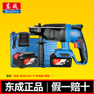 Dongcheng 20V Brushless Lithium electric hammer DCZC04-24E three-use hammer drill lithium percussion drill Dongcheng multifunctional electric pick
