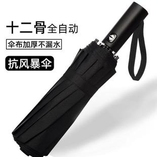 Fully Automatic Large Vinyl Umbrella for Men, Sun Protection and Rainstorm Protection, Dual-Purpose Wind-Resistant Reinforced Double Folding