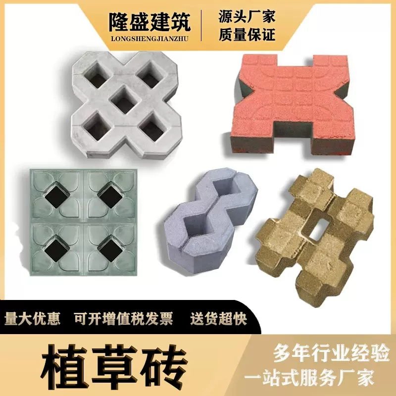 广东植草砖停车场井字型市政绿化路面砖双88字十混凝土透水公园砖