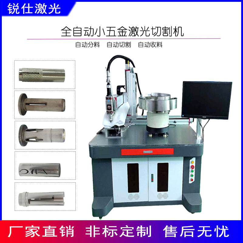 Automatic hole puncher with laser perforated