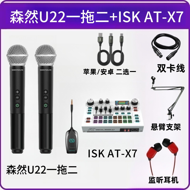 Senran U22 Wireless Microphone Speaker Karaoke Live Broadcast Sound Card Set Internet Celebrity Anchor Outdoor Noise Reduction Dynamic Microphone